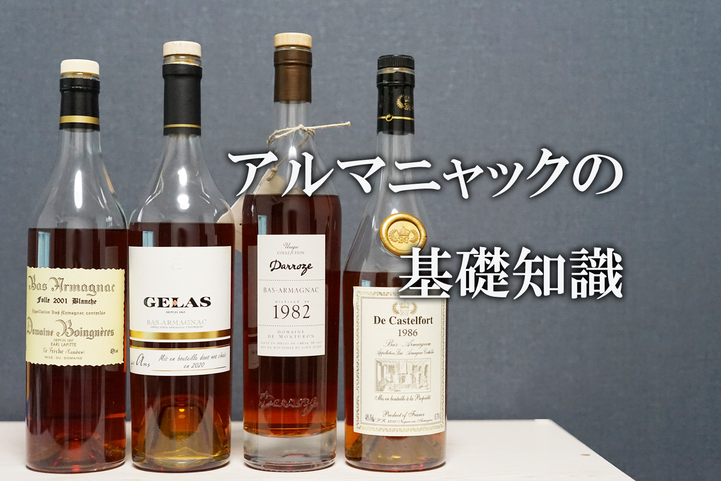 超人気の お酒の専門店ファースト アルマニャック ド モンタル 1921年